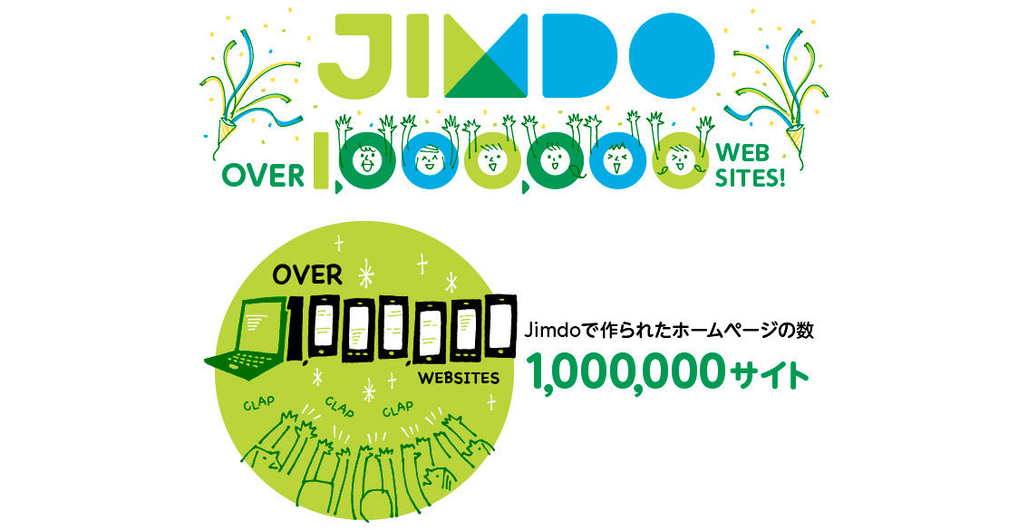 何ができるの Jimdoの使い方まとめ 料金プランの違いやテンプレート 評判 口コミなどなど