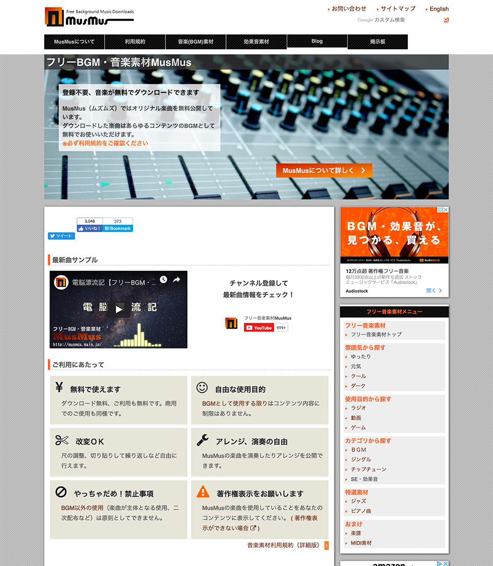 商用も可 Youtubeにもアップできる動画用bgmを無料でダウンロードできるサイト8つ