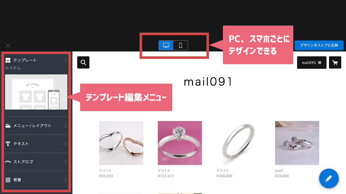 Stores.jpの画面