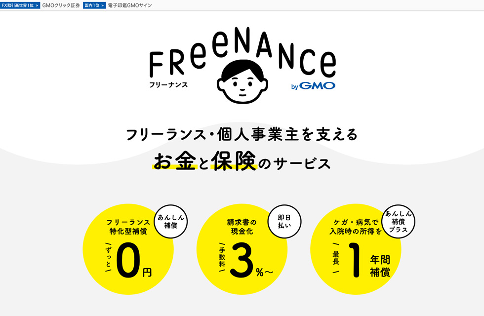 Freenance
