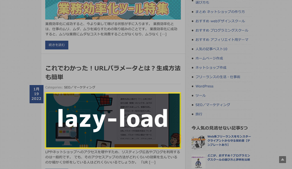 lazy-load